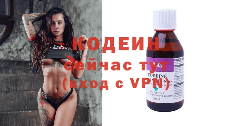 где можно купить наркотик  Полярные Зори  Codein Purple Drank 